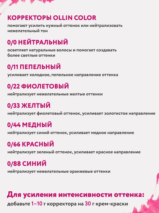Ollin Professional Краска OLLIN COLOR 6.71 темно русый коричнево пепельный, коричневый, фото 8