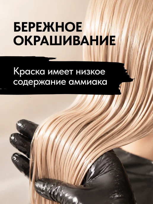 EPICA 6.5 Крем-краска для волос Colorshade, 100 мл, 100 мл, фото 4