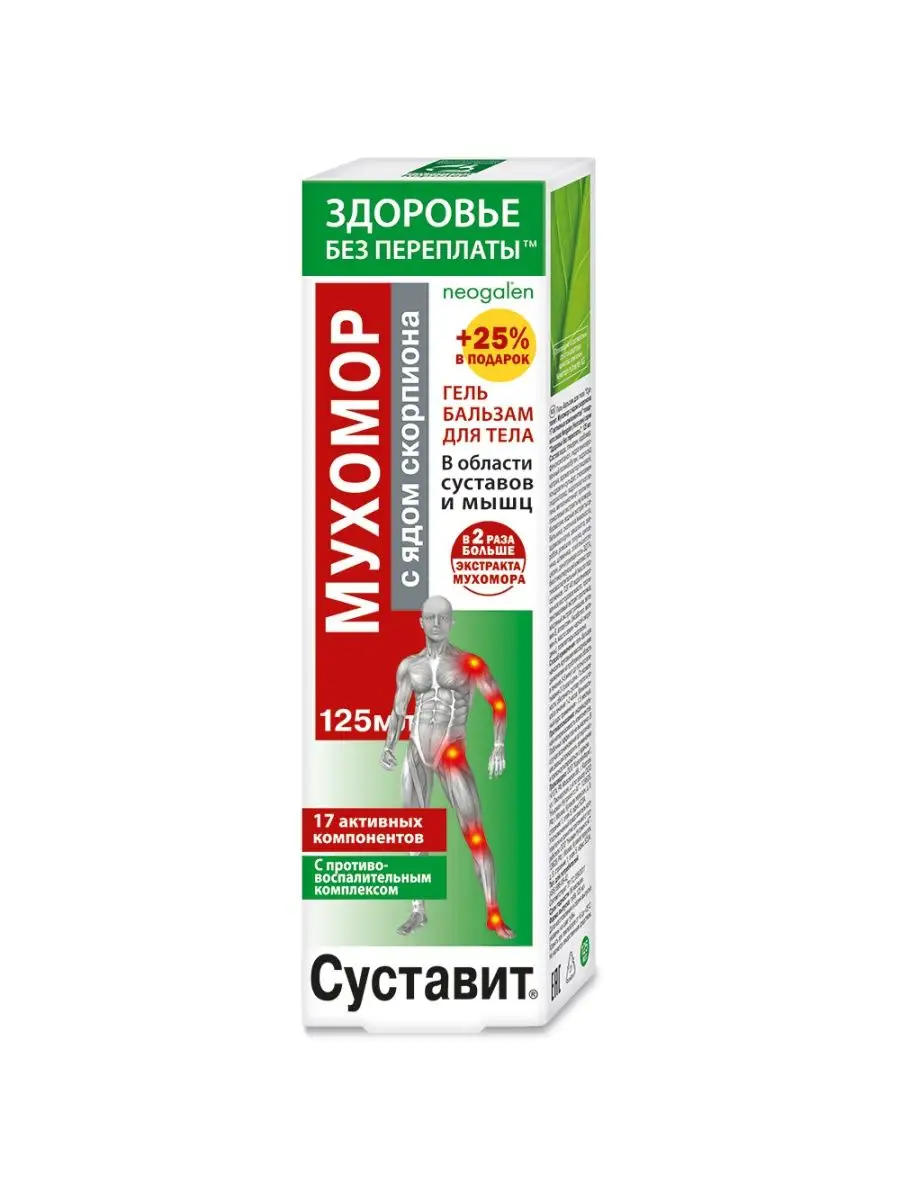 Суставит крем для суставов...