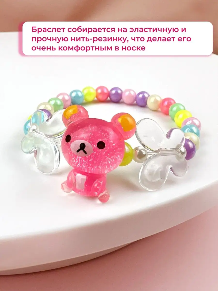 Браслеты для девочек купить в Краснодаре | Интернет-магазин DaniLand