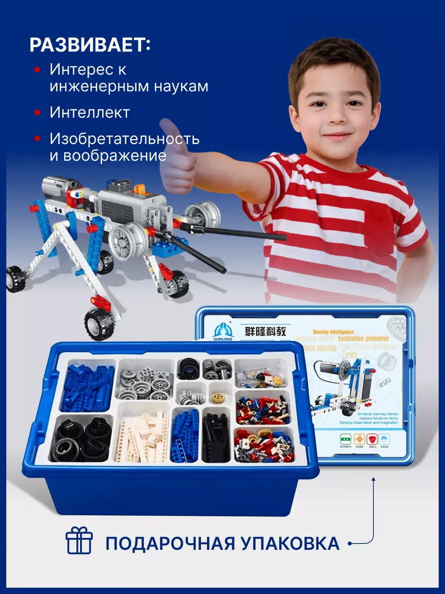 Электронный конструктор робототехника для детей TrendToys 147504891 купить  за 2 589 ₽ в интернет-магазине Wildberries