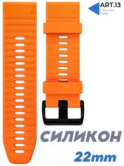 Ремешок для часов Garmin 22 мм Quickfit ART.13 147508398 купить за 796 ₽ в интернет-магазине Wildberries