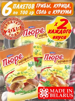 Картофельное пюре сухое с ароматом курицы и грибов МАШПИЩЕПРОД 147508489 купить за 626 ₽ в интернет-магазине Wildberries