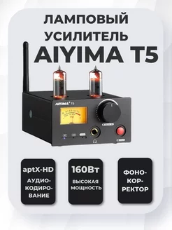 Ламповый усилитель звука для колонок AIYIMA T5 Aiyima 147510983 купить за 15 555 ₽ в интернет-магазине Wildberries