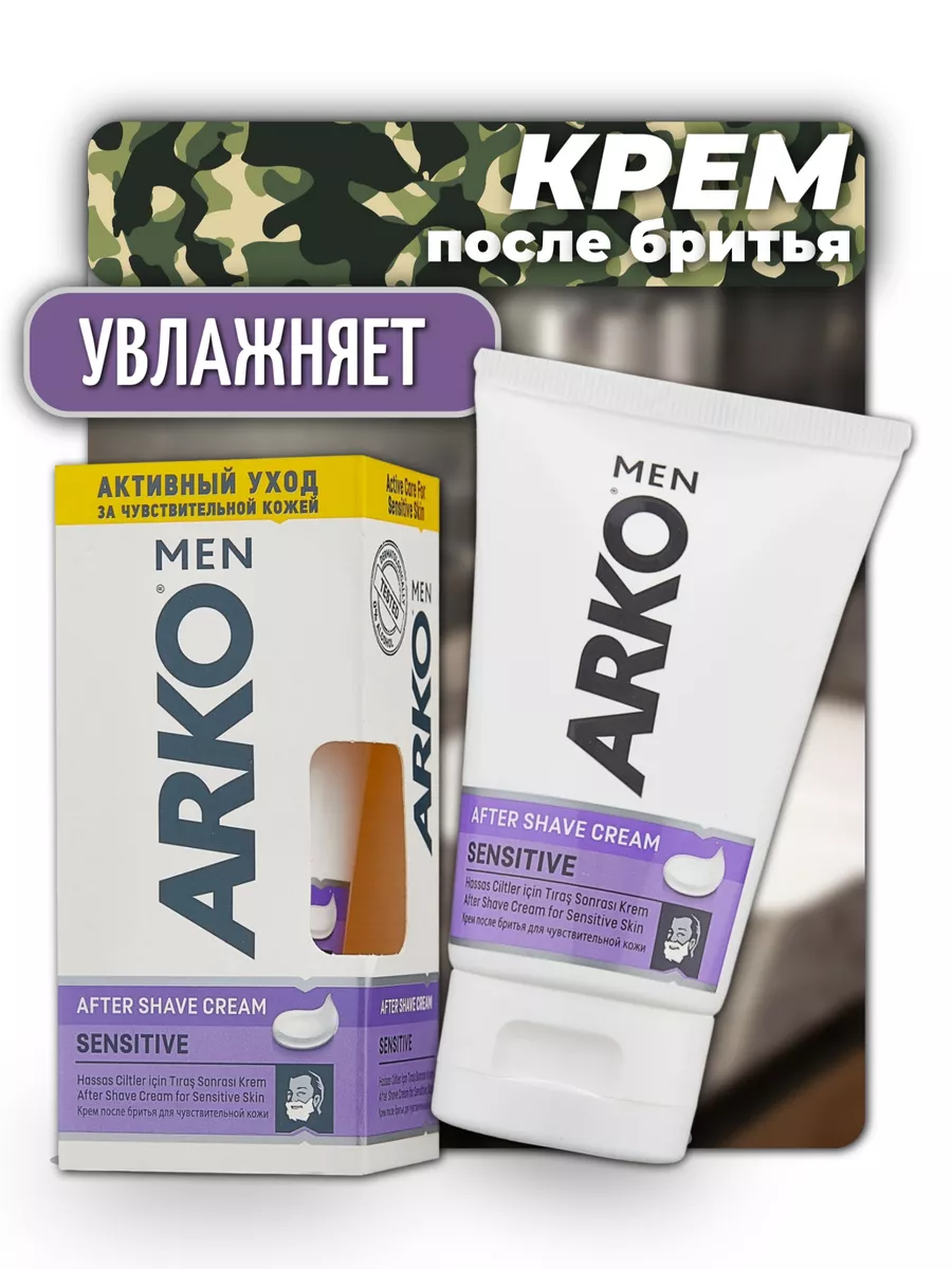 Крем после бритья Sensitive...