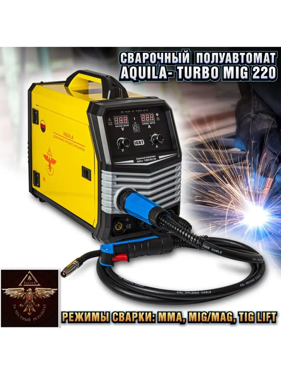 Сварочный полуавтомат 5 в 1 tiglift/mig/mma/flux/ TIG AQUILA 147514698  купить в интернет-магазине Wildberries