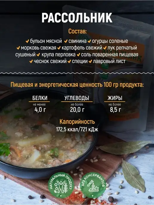 Кронидов Готовый продукт - рассольник 300 гр, 300 г, фото 2