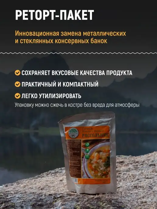 Кронидов Готовый продукт - рассольник 300 гр, 300 г, фото 5