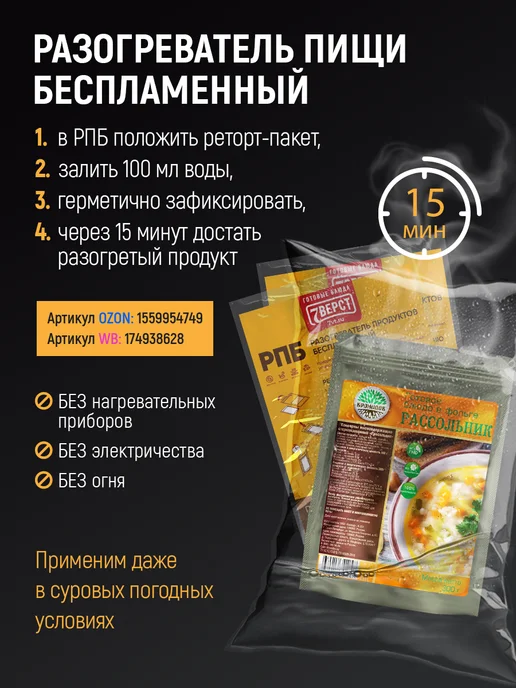 Кронидов Готовый продукт - рассольник 300 гр, 300 г, фото 6