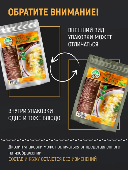 Кронидов Готовый продукт - рассольник 300 гр, 300 г, фото 7