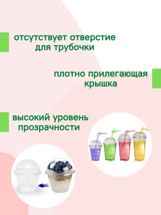ПингвиМ Стакан-креманка с купольной крышкой 200 мл 50шт, 200 мл, 50 шт, фото 2