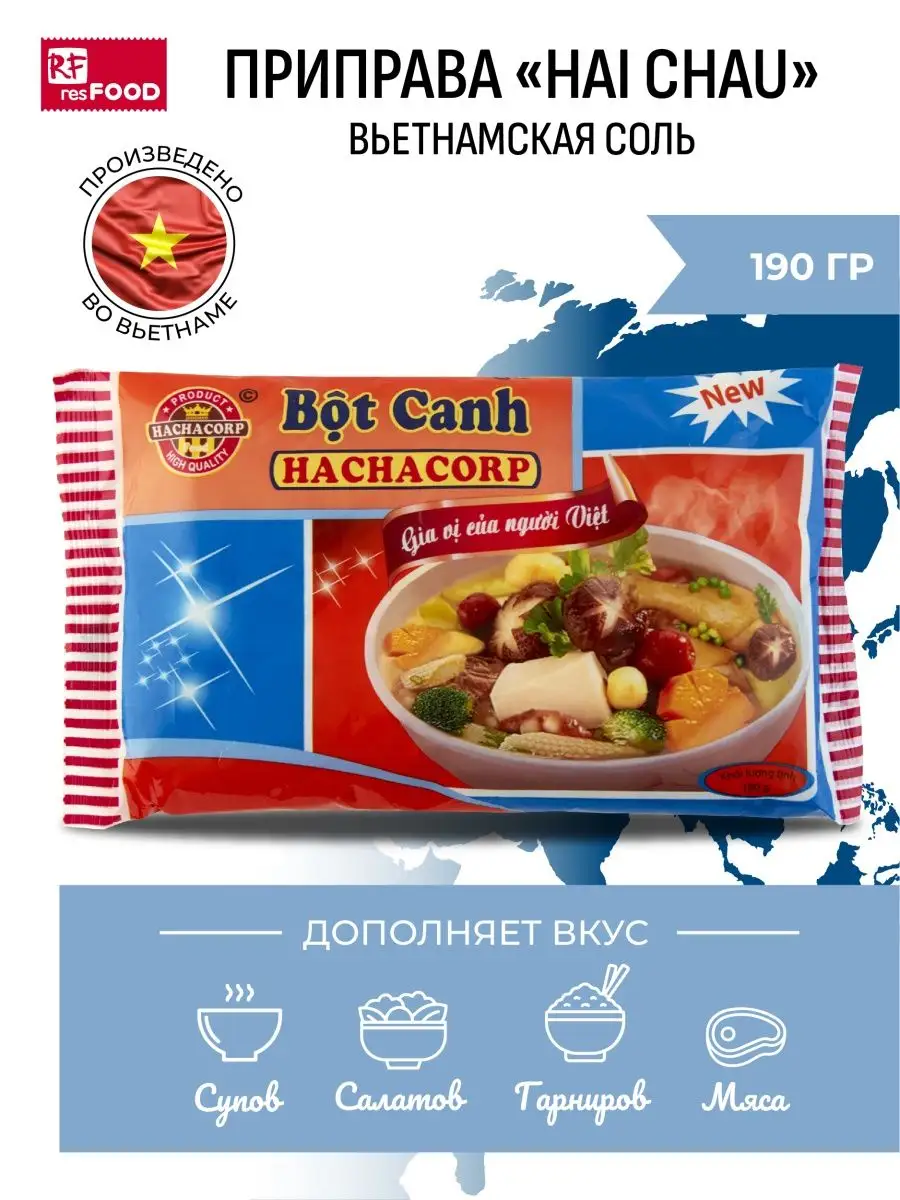 Приправа Hai Chau (вьетнамская соль), Вьетнам, 190 гр ResFOOD 147517290  купить в интернет-магазине Wildberries