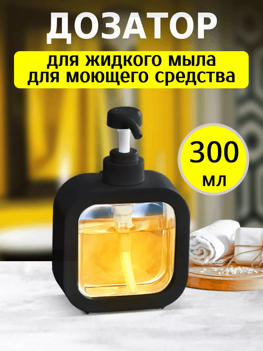 Автоматический дозатор для мыла FS (без адаптера В) купить в Москве - iKlapan