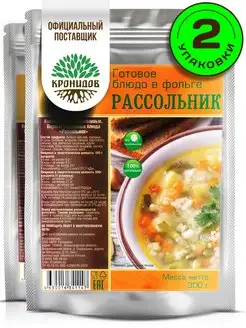 Готовый рассольник классический 600 г Кронидов 147525259 купить за 454 ₽ в интернет-магазине Wildberries