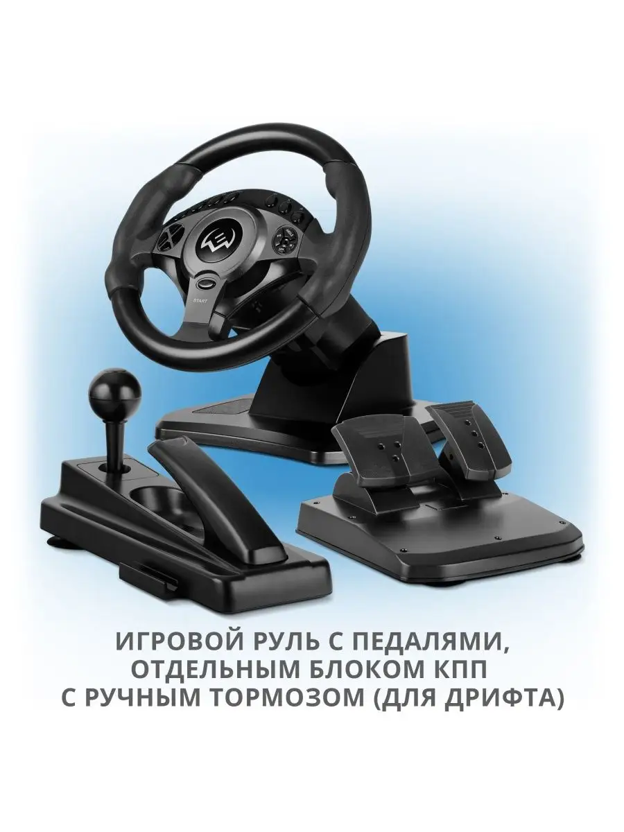 Игровой руль с вибрацией и педалями для ПК GC-W750 Sven 147525680 купить в  интернет-магазине Wildberries