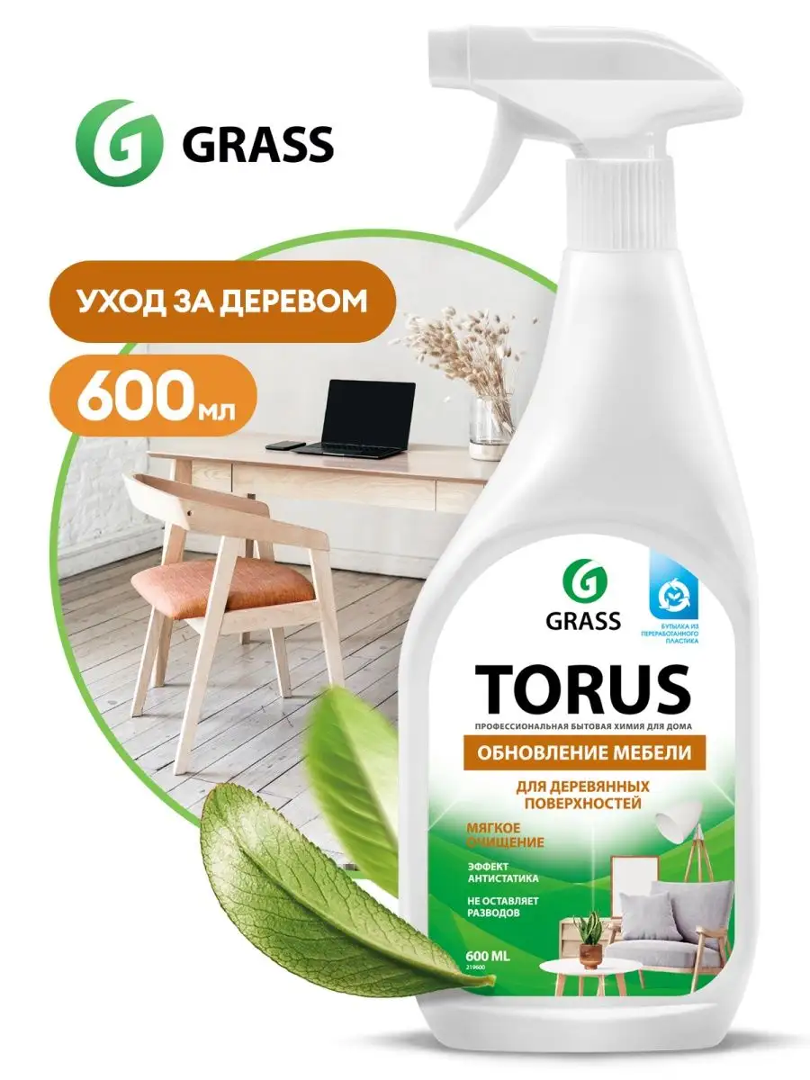 Набор для уборки Azelit Казан + Gloss + Torus спрей 600 мл GRASS 147526097  купить за 666 ₽ в интернет-магазине Wildberries