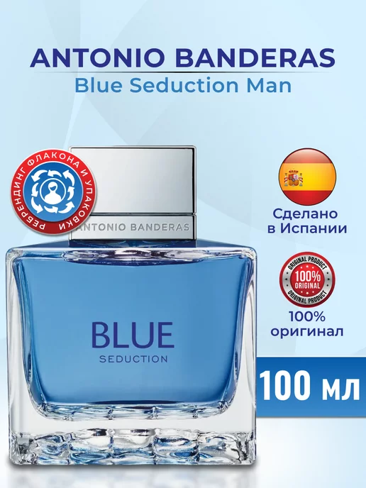 ANTONIO BANDERAS Туалетная вода Blue Seduction 100 мл