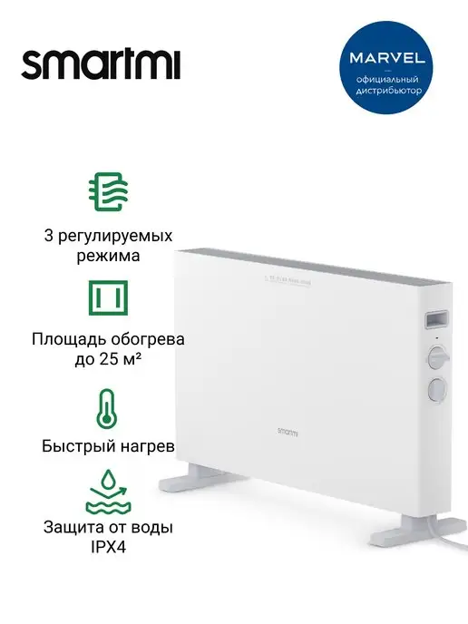 Smartmi Конвектор Convector Heater 1S