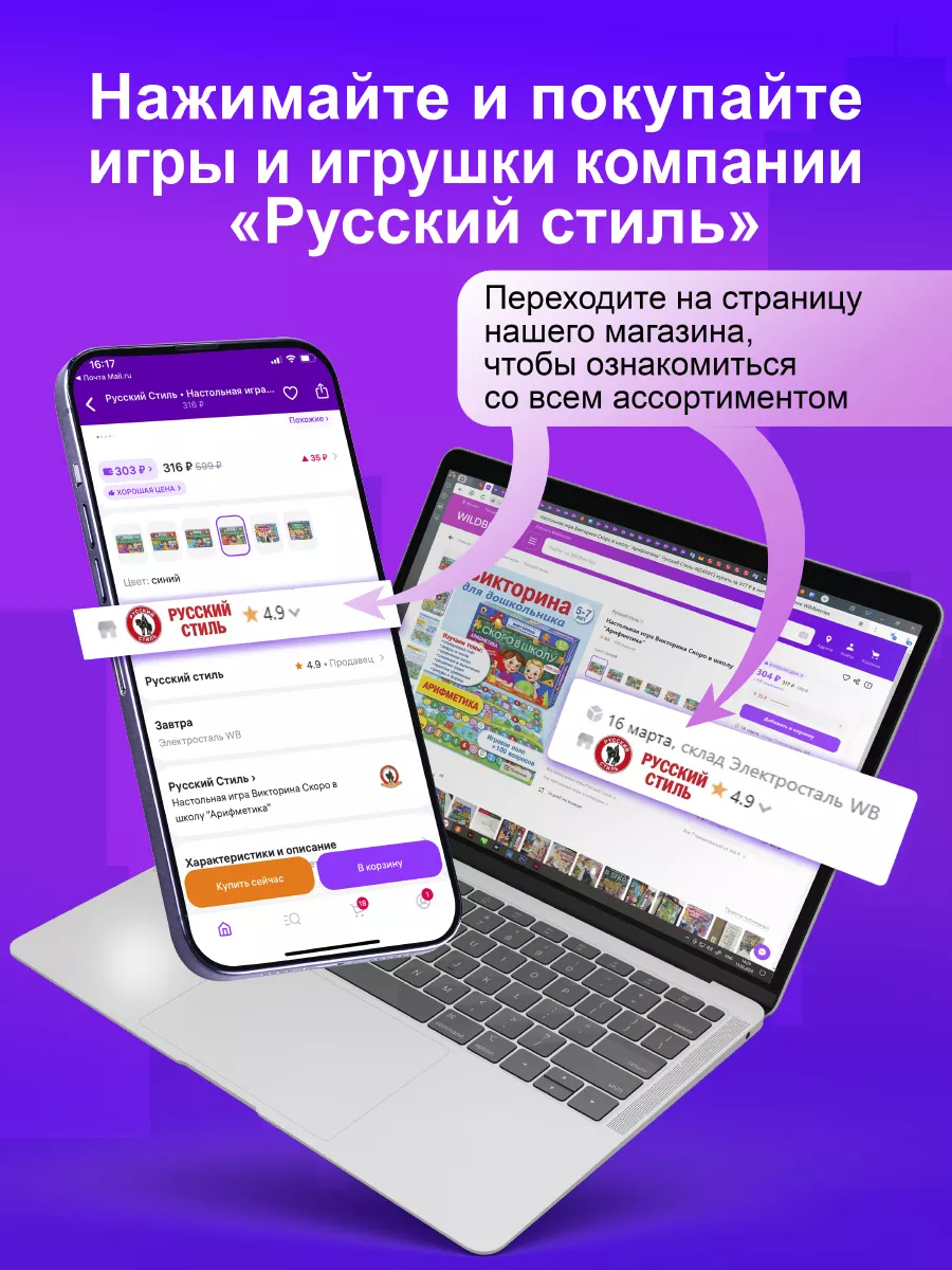 Экономическая игра для детей 