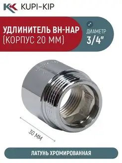 Удлинитель 3/4" вн-нар (20 мм) AQUALINK 147528435 купить за 256 ₽ в интернет-магазине Wildberries