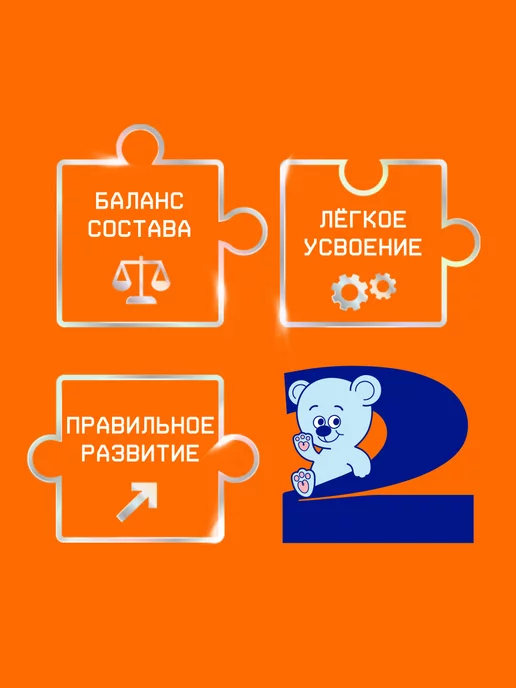 Nutrilak Смесь детская молочная Premium 2, 6-12 м 1050г,2шт, 612 м, 600 г, фото 2