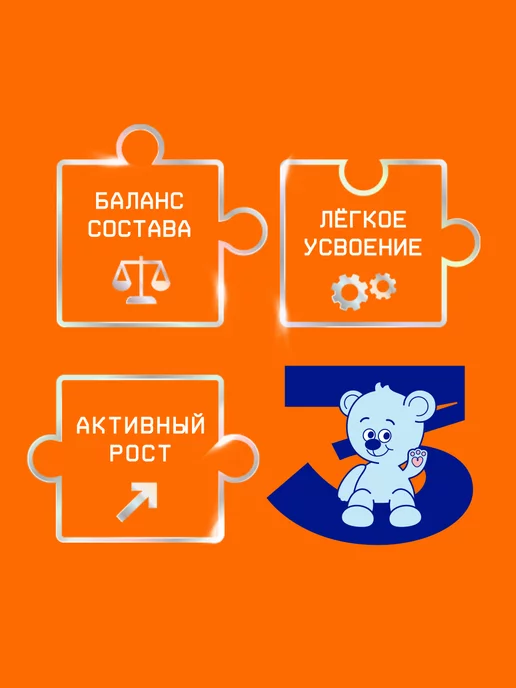 Nutrilak Детское молочко Нутрилак 3 с 12 мес 600г, 2шт, 600 г, 2 шт, фото 2