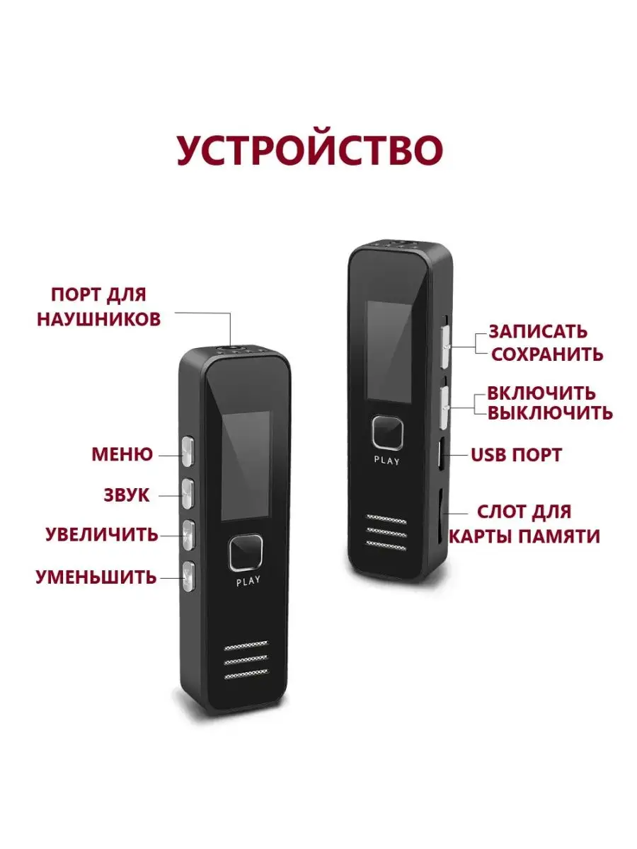 Giro-One Профессиональный мини диктофон с дисплеем до 16 gb