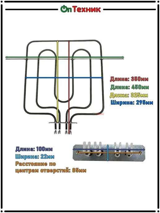 Ontehnik ТЭН духового шкафа Indesit Ariston 1500W+750W, C00030650, 1500 Вт, 750 Вт, фото 2