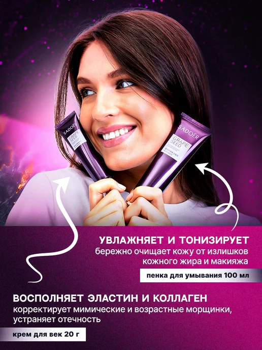SADOER Набор уходовой косметики для лица подарочный, фиолетовый, фото 4