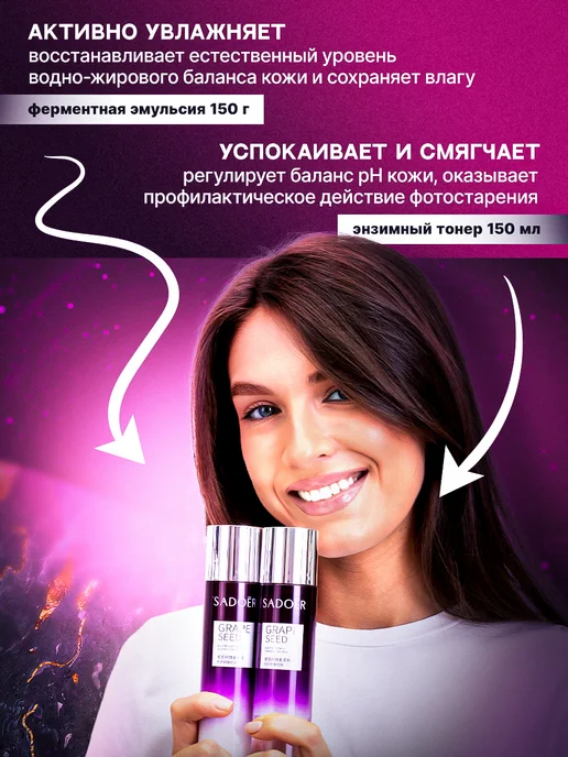 SADOER Набор уходовой косметики для лица подарочный, фиолетовый, фото 5