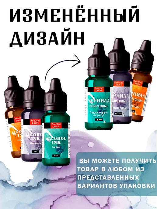 Fractal Paint Алкогольные чернила (Хурма) 15 мл, 15 мл, фото 7