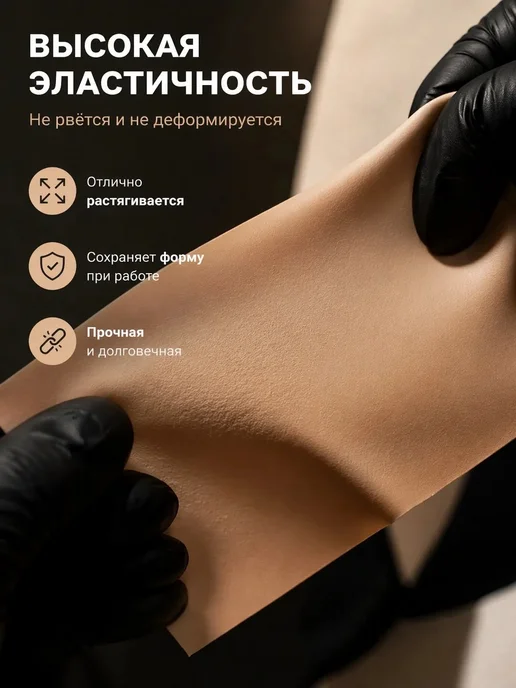 Sils Кожа искусственная для практики пм и тату телесная 10*15 см, 10x15 см, фото 5