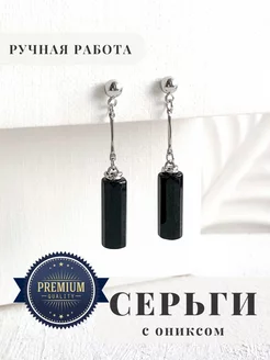 Серьги черные с натуральным камнем ELENA MINAKOVA Jewelry Design 147530353 купить за 1 114 ₽ в интернет-магазине Wildberries