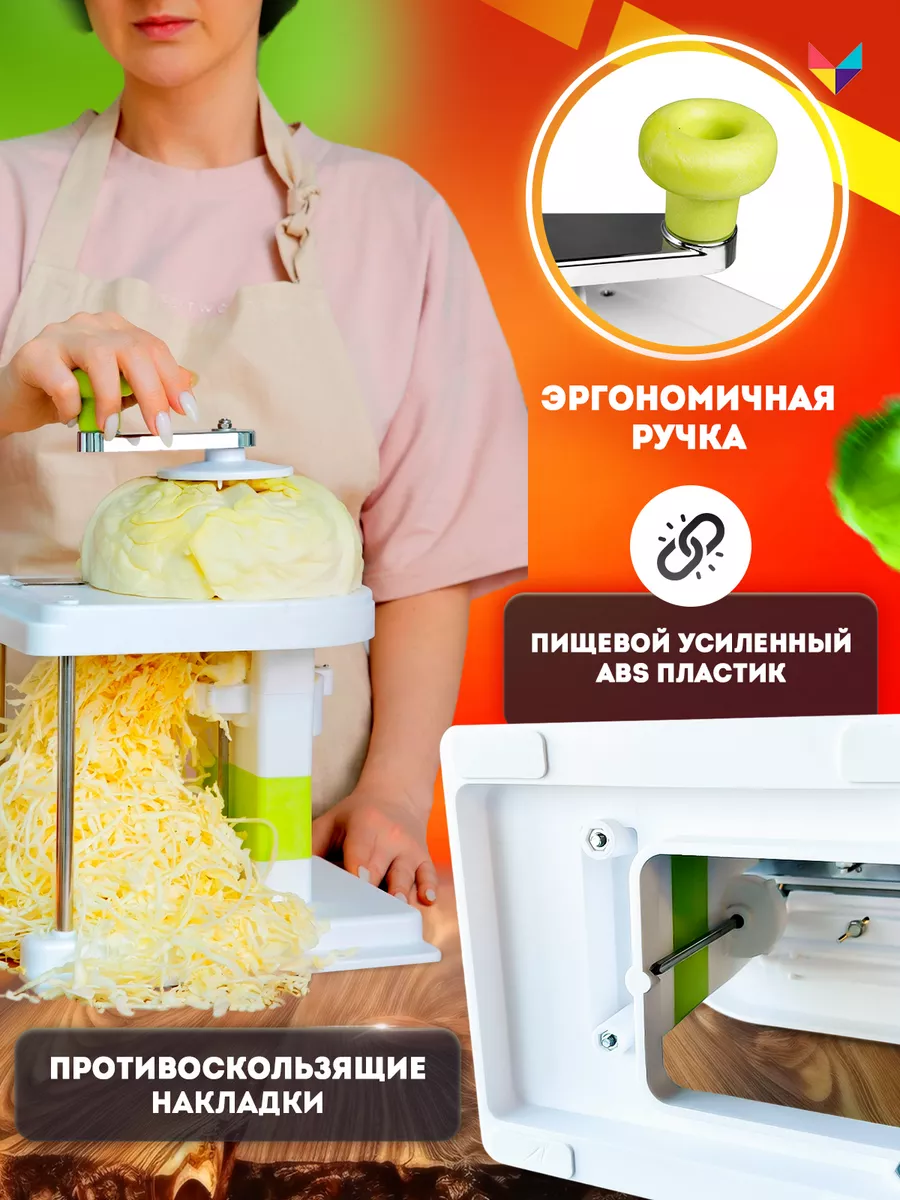 Машина для шинковки капусты Leaddenmar Cabbage Slicer L3000