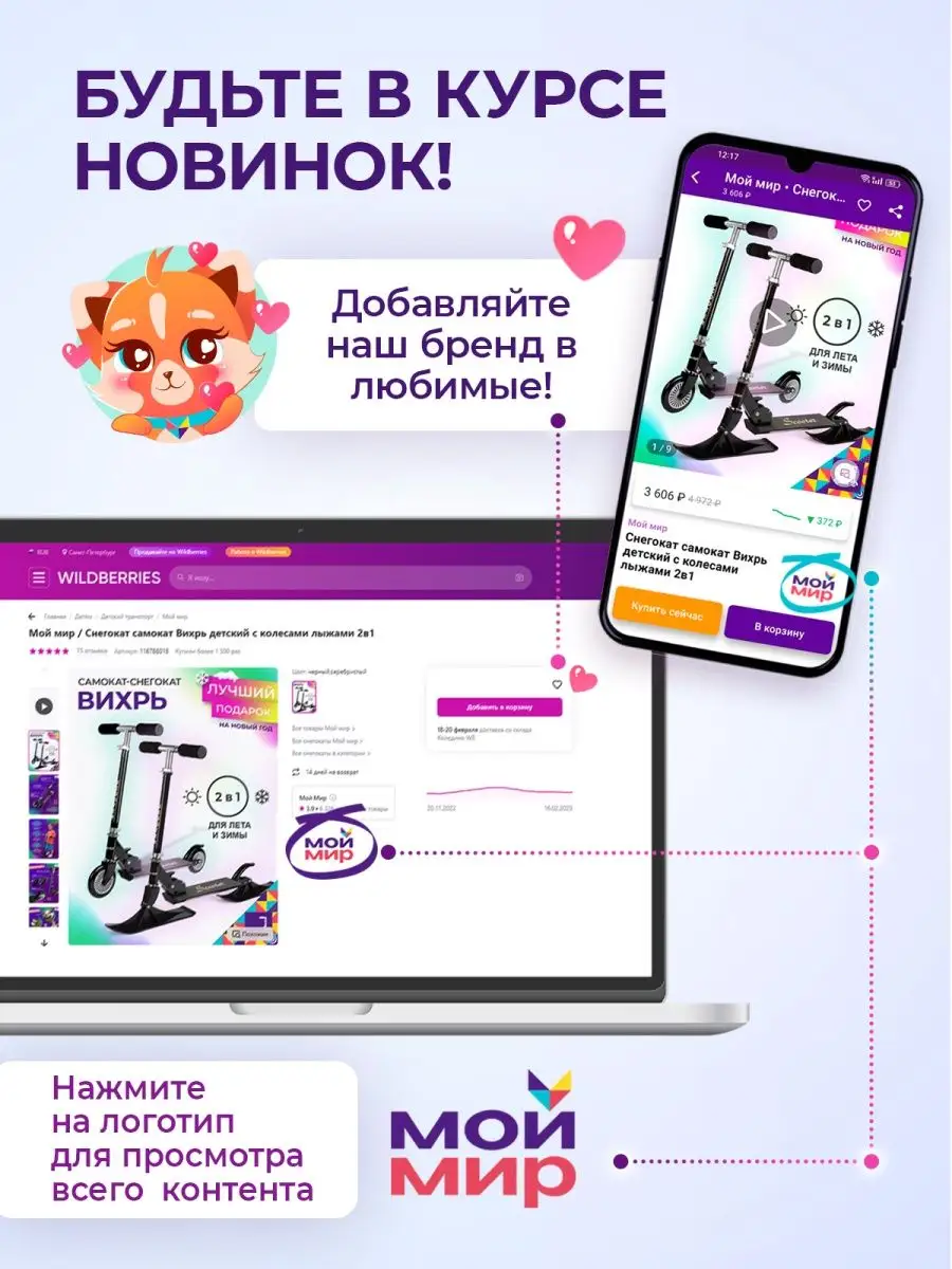 Капусторезка Молния Мой мир 147531629 купить за 2 055 ₽ в интернет-магазине  Wildberries