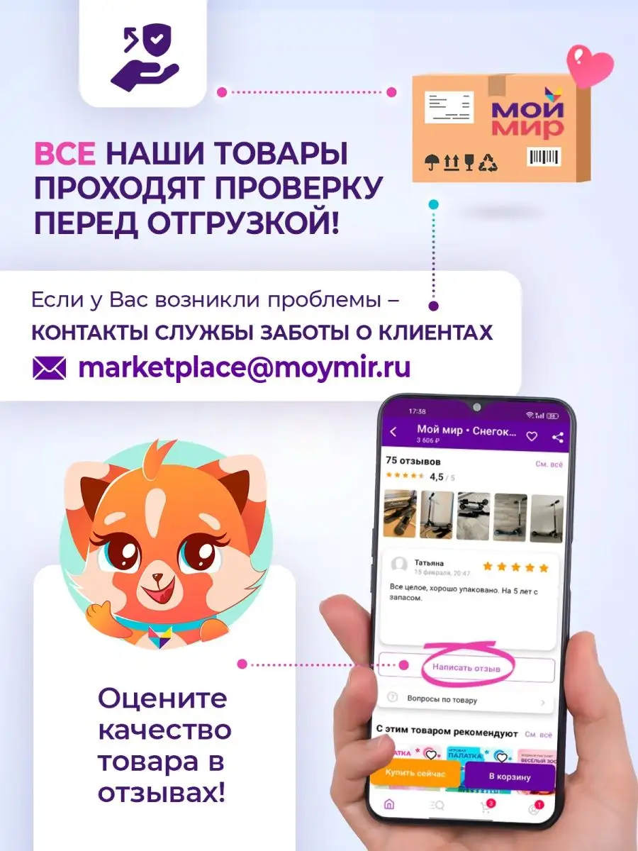 Капусторезка Молния Мой мир 147531629 купить за 2 253 ₽ в интернет-магазине  Wildberries