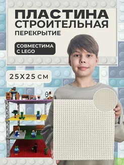 Пластина пластиковая строительная для конструктора Лего iTOYS Игрушки 147531727 купить за 255 ₽ в интернет-магазине Wildberries