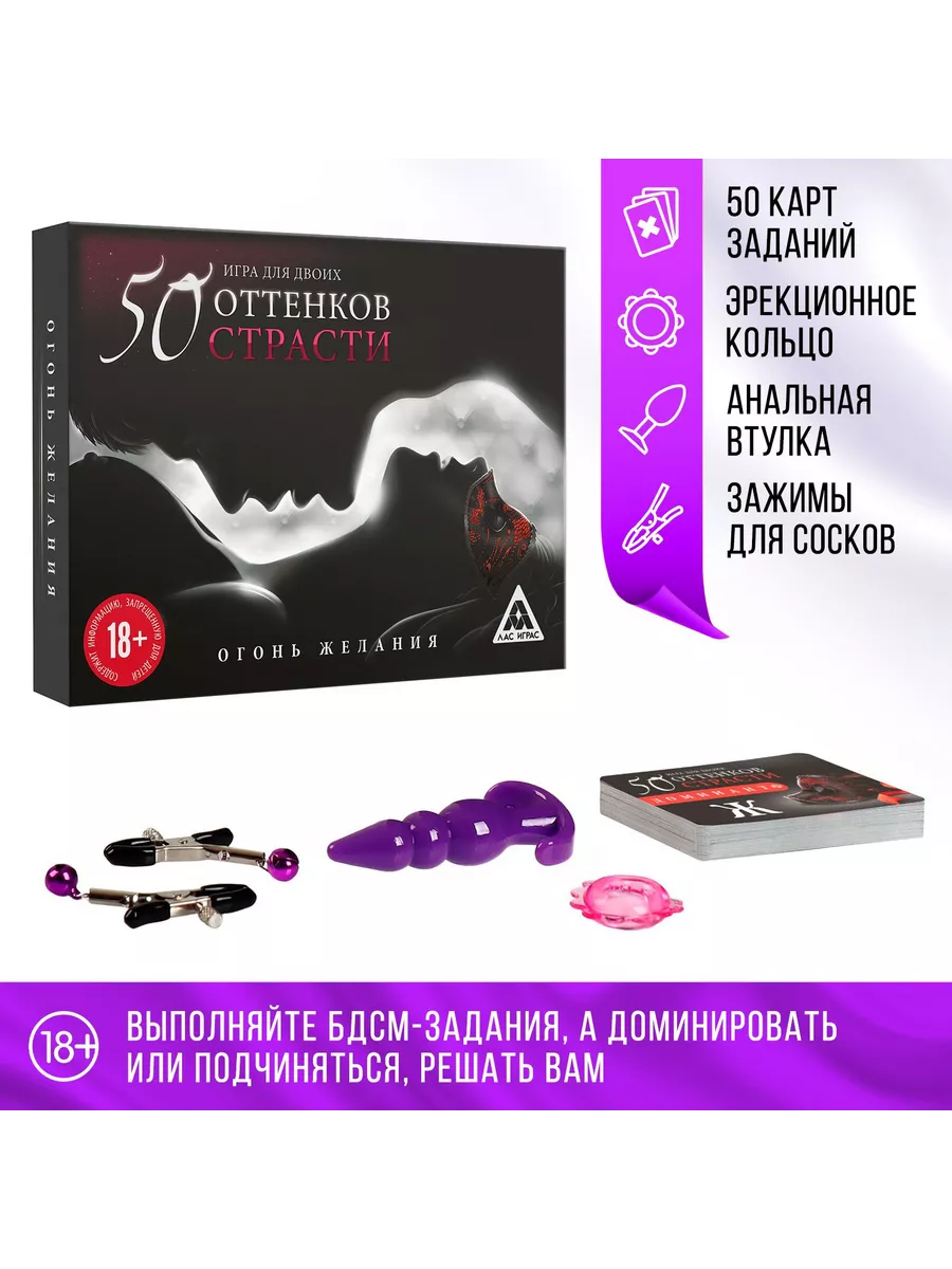 Игра для двоих 4 в 1 (50 карт эрекц. кольцо зажимы для соско ECSTAS  147533039 купить за 616 ₽ в интернет-магазине Wildberries