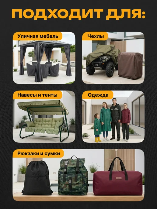 JEONIX Ткань водоотталкивающая Оксфорд 240 PU (3х1.5м) черный, черный, фото 3