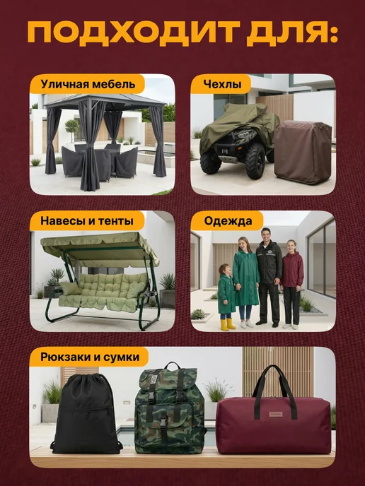 JEONIX Ткань водоотталкивающая Оксфорд 240 PU (1х1.5м) бордовый, 1x1.5 м, 1,5 м, бордовый, фото 3