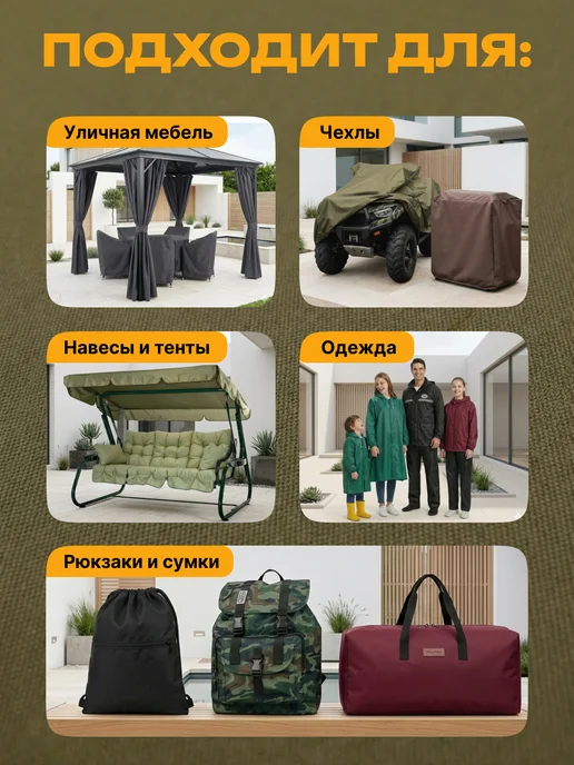 JEONIX Ткань водоотталкивающая 7х1.5 м (Оксфорд 240) хаки, 7x1.5 м, 1,5 м, фото 3
