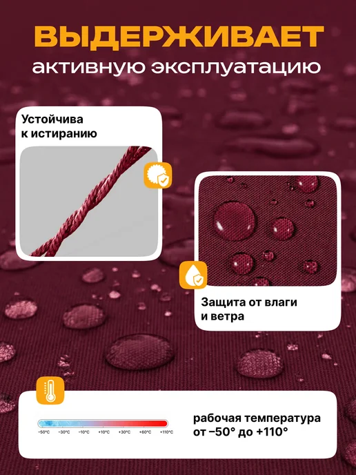 JEONIX Ткань водоотталкивающая Оксфорд 240 PU (4х1.5м) бордовый, вариант, фото 2