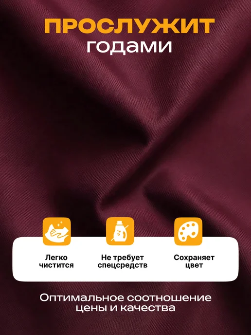 JEONIX Ткань водоотталкивающая Оксфорд 240 PU (4х1.5м) бордовый, вариант, фото 6