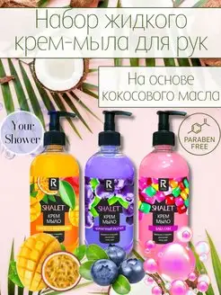 крем мыло Your Shower 147536293 купить за 723 ₽ в интернет-магазине Wildberries