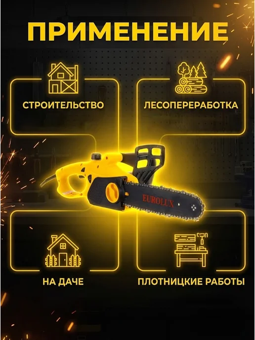 Электропила цепная электрическая от сети мощная — фото 3