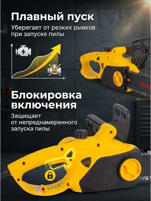 Электропила цепная электрическая от сети мощная — фото 4