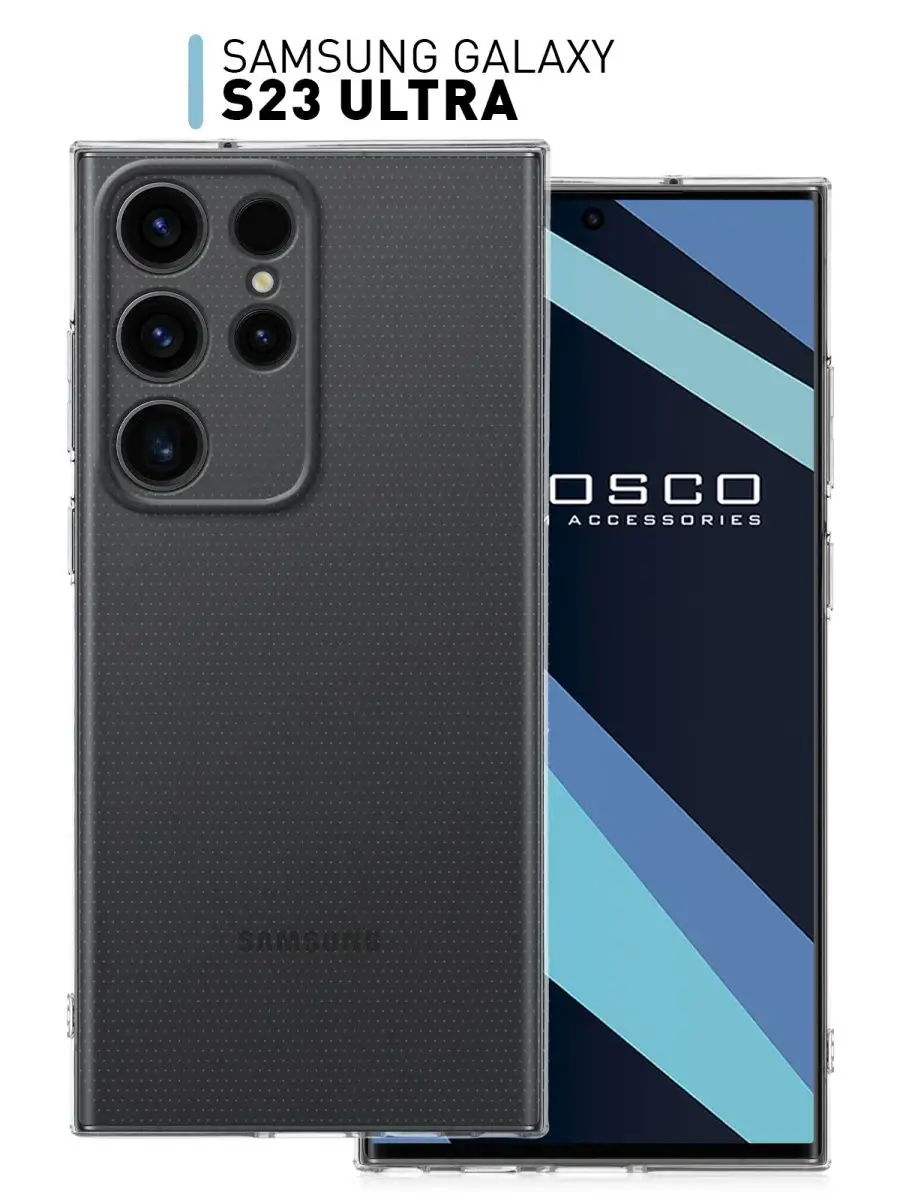 Чехол для Samsung S23 Ultra прозрачный Rosco 147537625 купить за 329 ₽ в  интернет-магазине Wildberries