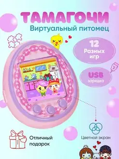 Тамагочи с цветным дисплеем USB Make magic 147537941 купить за 1 728 ₽ в интернет-магазине Wildberries