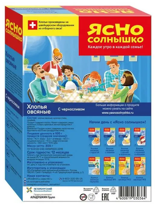 Ясно солнышко Овсяные хлопья курага чернослив 2 шт, 300 г, фото 4