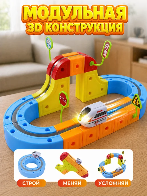 HAPPY LAMA Железная дорога с электропоездом магнитная конструктор, желтый, фото 2